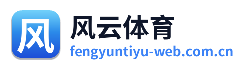 风云体育